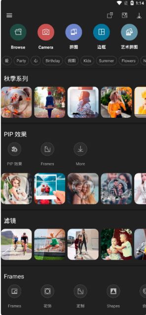 Android Photo Studio PRO v2.8.2.4360 付费版