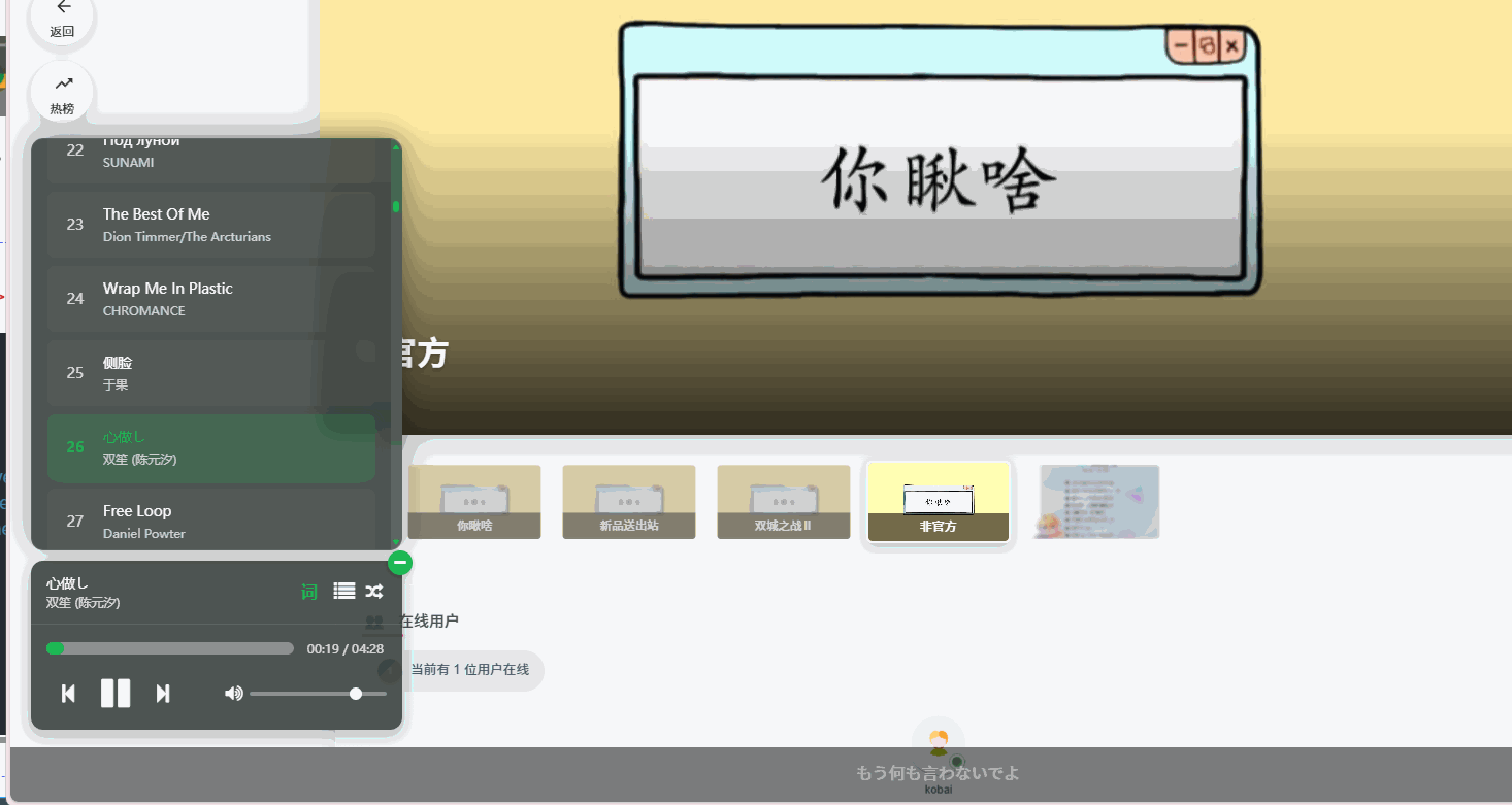 子比主题 – 左下角音乐播放器美化版