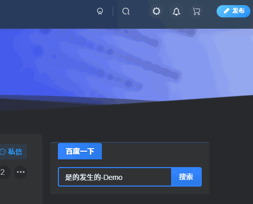 子比主题 – 侧边百度一下简约样式_带打字效果