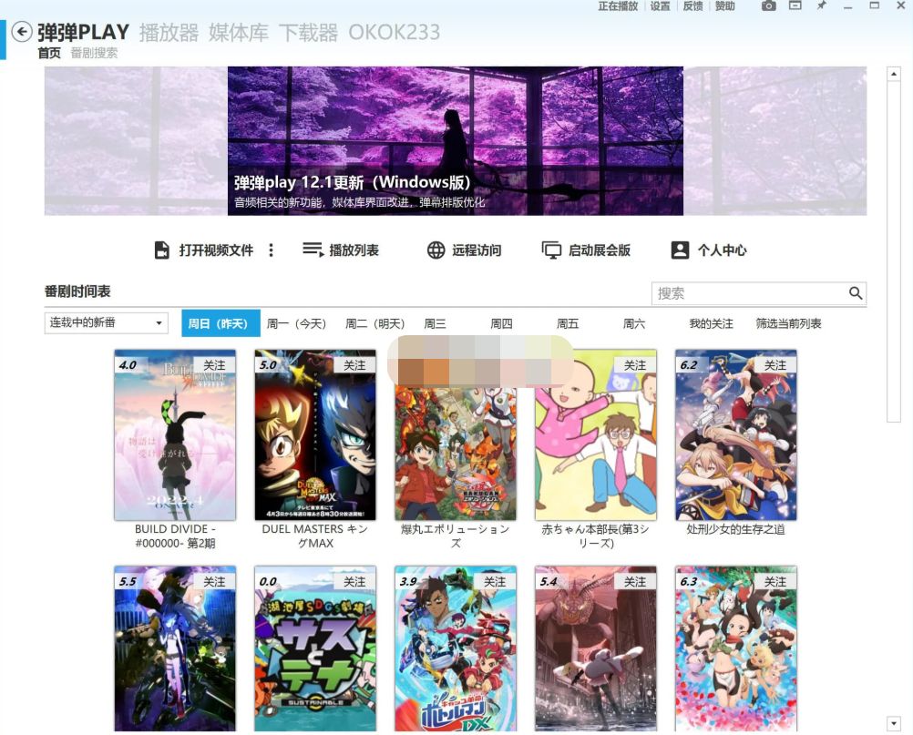 弹弹Play播放器 v16.2.1 官方绿色版