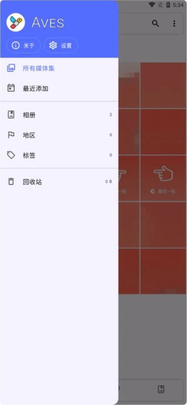 Android Aves(相册) v1.13.8