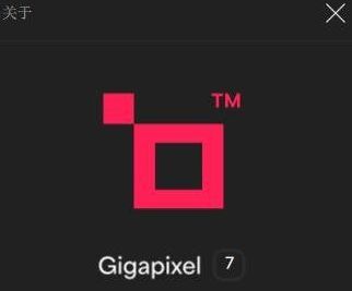 Topaz Gigapixel AI v8.4.3 最强AI图片无损放大软件「兼容Win/Mac中文汉化版」