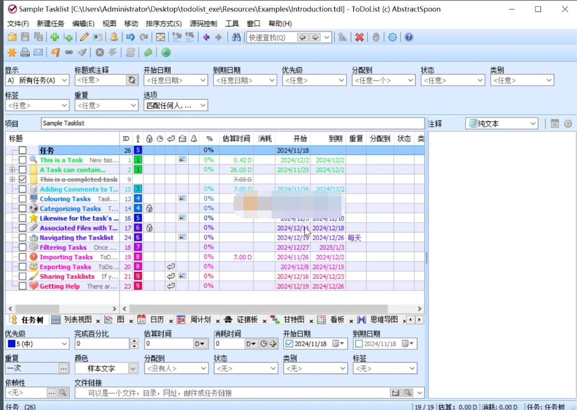 ToDoList(开源待办事项列表) v9.1.0.0 绿色版