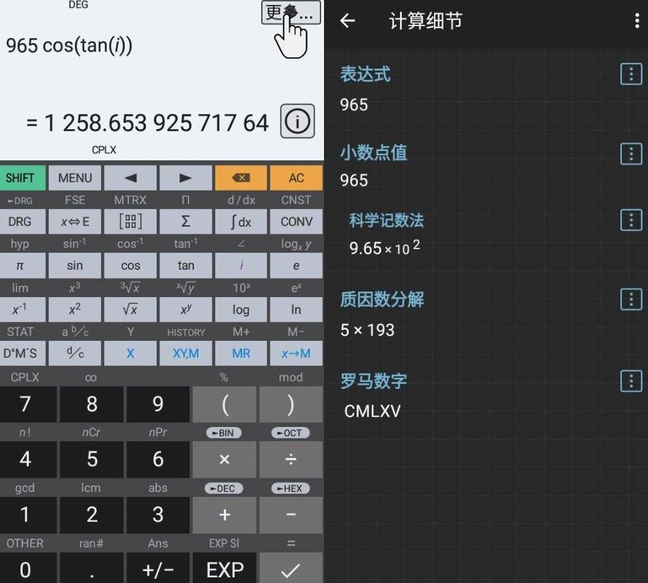 HiPER Calc Pro 艾泰科学计算器 v11.2.7 高级版
