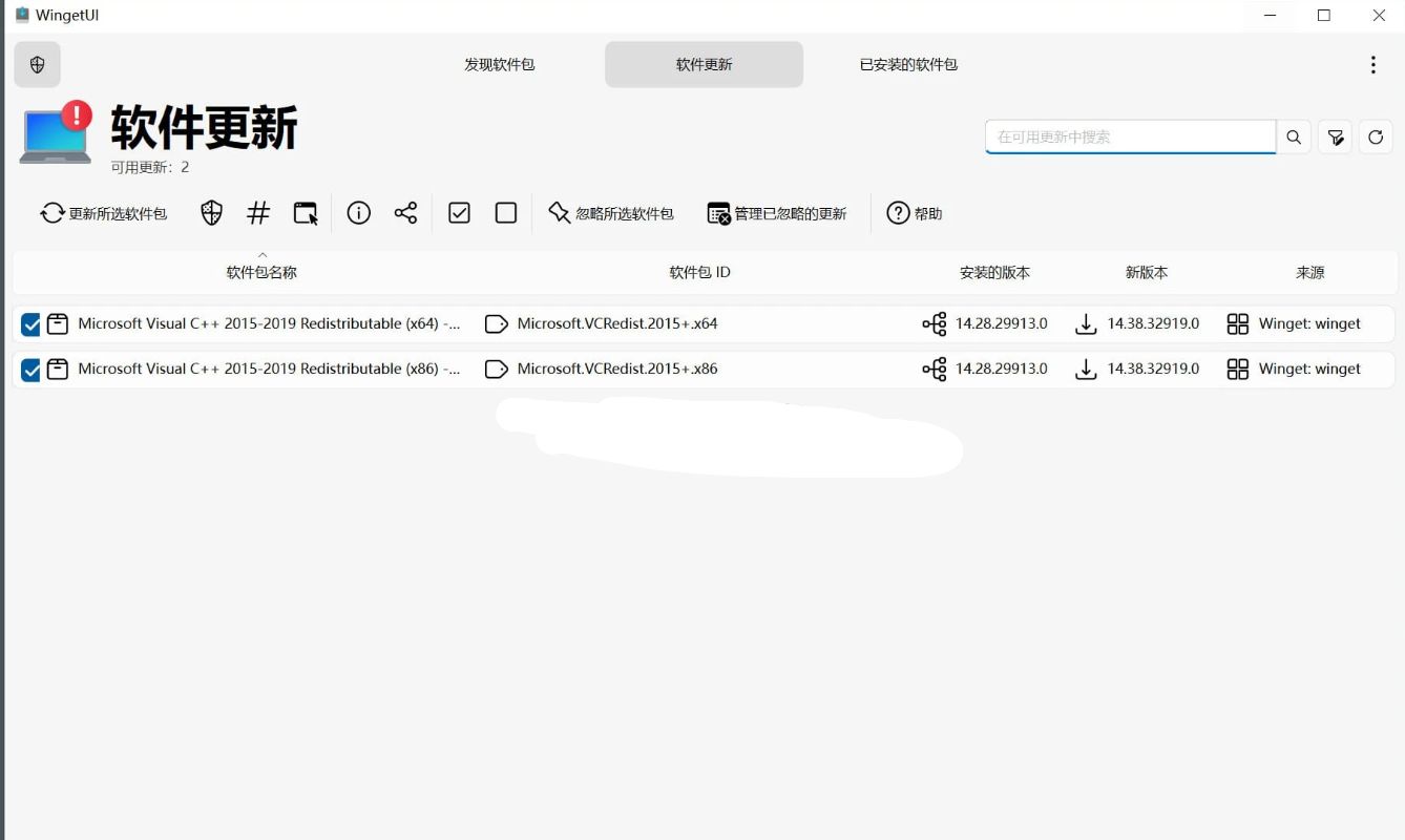 UniGetUI(下载工具) v3.3.5