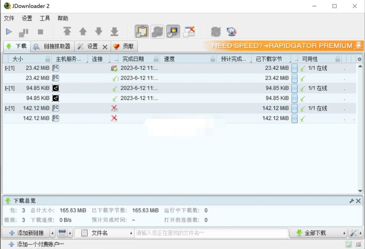 JDownloader2(文件下载器) v2.0.43612.0
