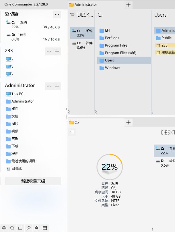 One Commander 3(多栏文件管理器)