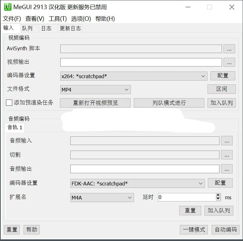 MeGUI v2.9.1.3 汉化版