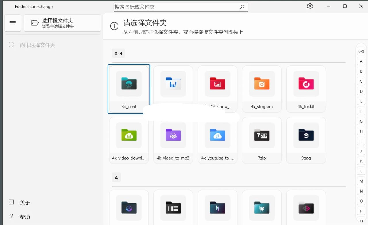 ChangeFolderIcon(Win11文件夹图标美化工具) v1.0.4