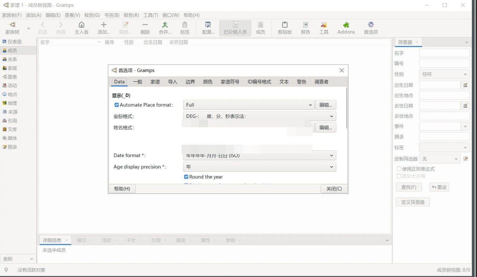 Gramps(家谱制作工具) v6.0.5-星空知