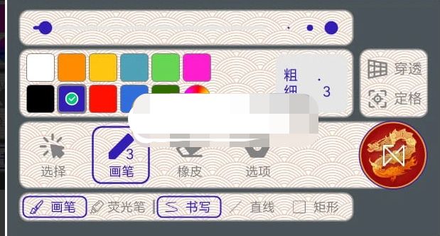 智绘教 v20250830a 绿色版