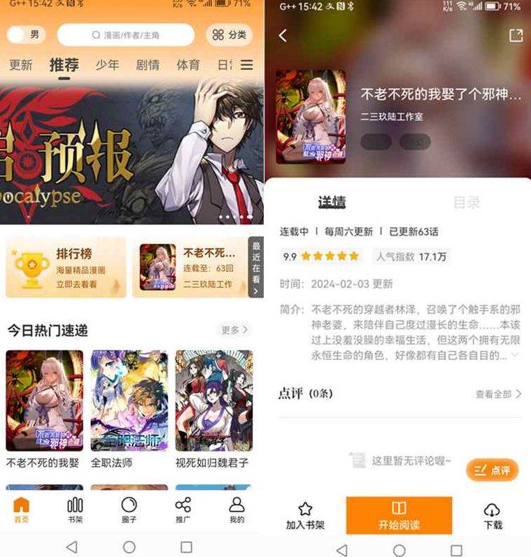 零届绘/梦漫彩/梦绘界-酷漫熊新版 v1.0.2 去广告纯净版「免费漫画神器」