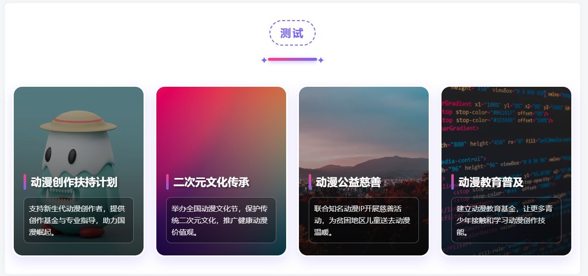 子比主题功能 - 卡片小工具展示