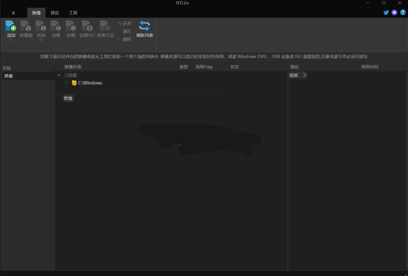 NTLite 2025(系统定制工具) v2025.8.10552 绿色版