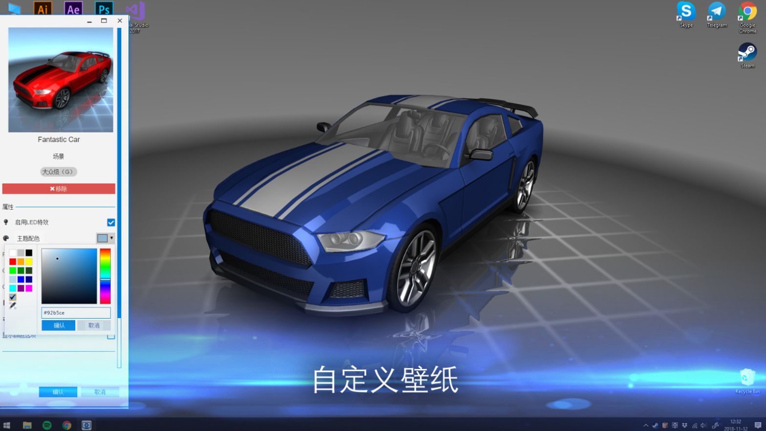 Wallpaper Engine v2.7.3 「动态桌面壁纸软件」中文直装版「附带20GB动态壁纸」
