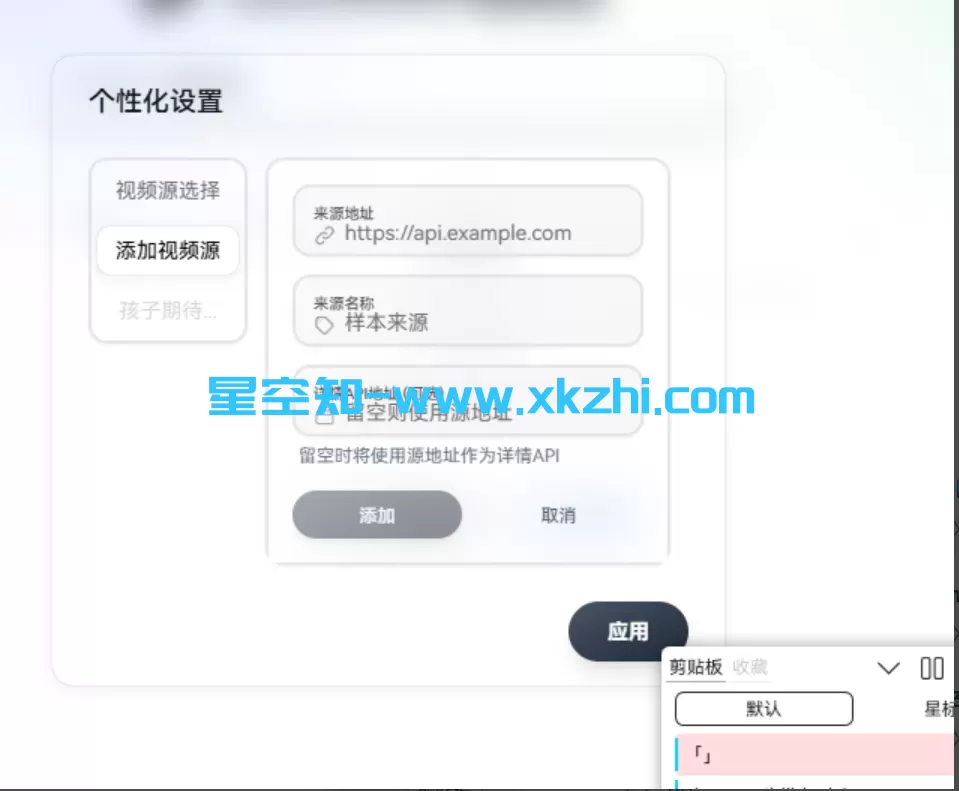 Ouonnki TV 搭建个人影视站「聚合搜索与播放网络视频资源」