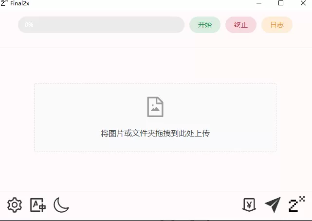 Final2x v4.0.0 AI图片无损放大工具 中文绿色版「离线可用、提高图像质量」