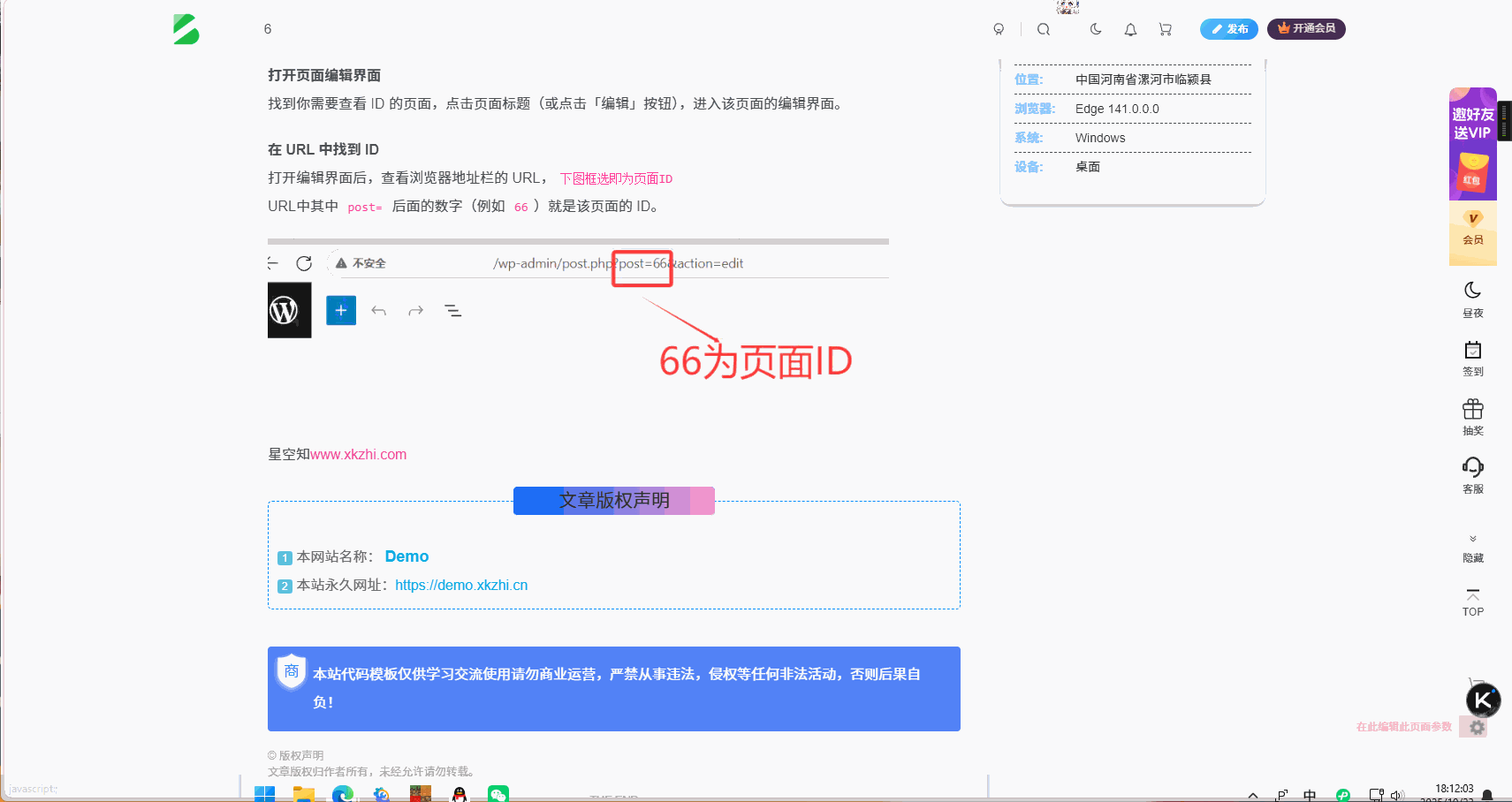 子比主题美化 – 动态粒子背景GO跳转页面美化源码-星空知