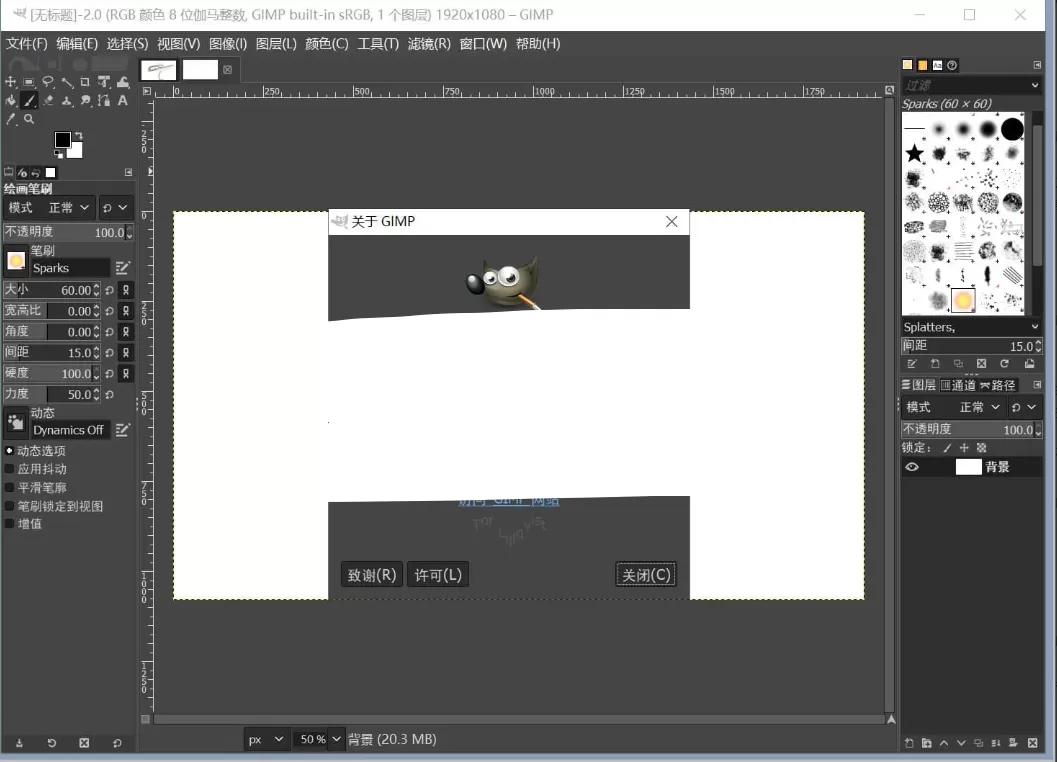 GIMP(图像处理工具) v3.0.6 官方中文版