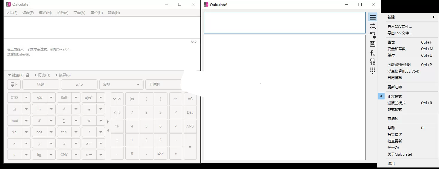 Qalculate!(计算器) v5.8.1 官方便携版-星空知