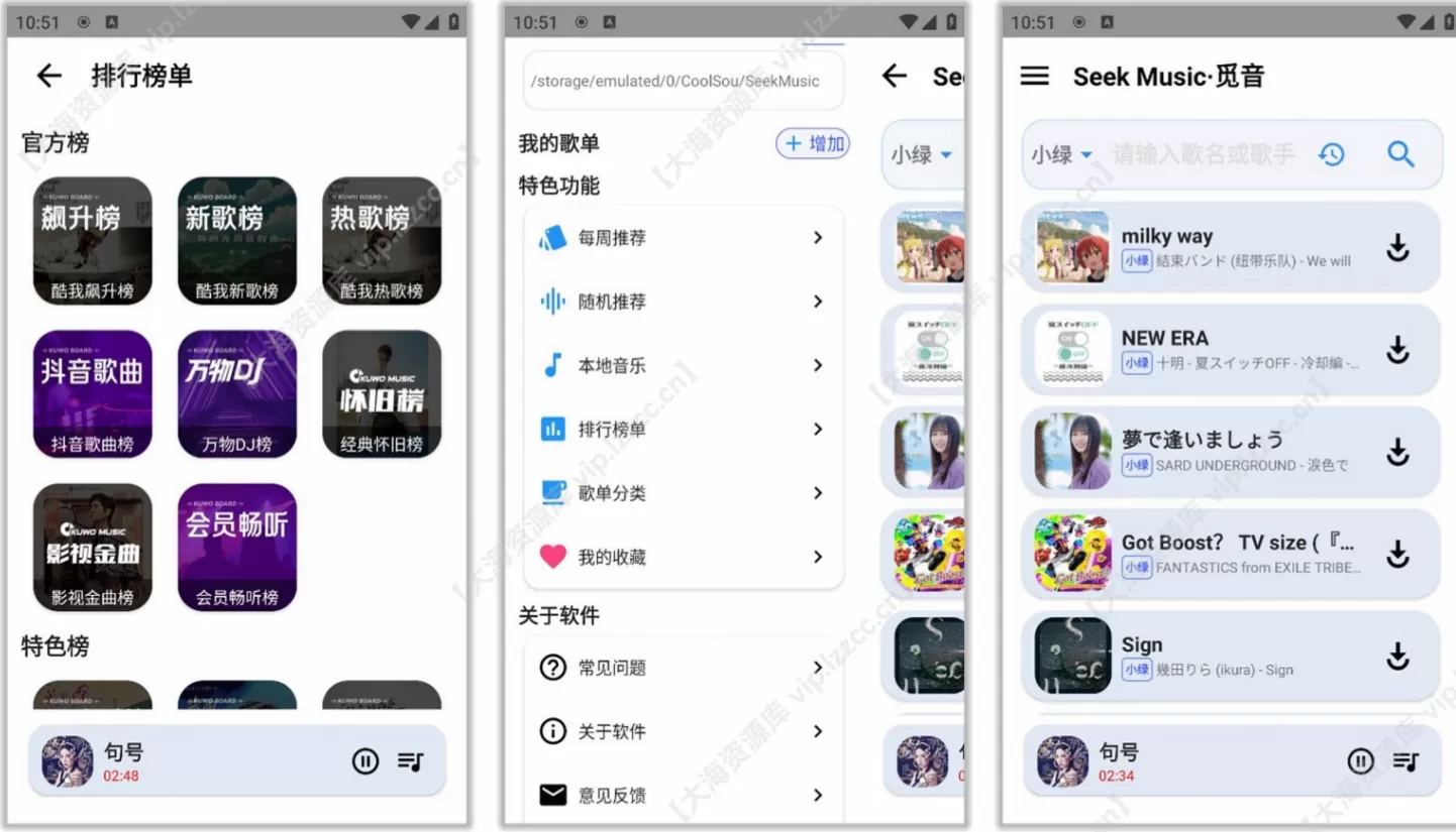 SeekMusic 觅音 v1.73 无损音乐下载器「百万无损曲库免费下」-星空知
