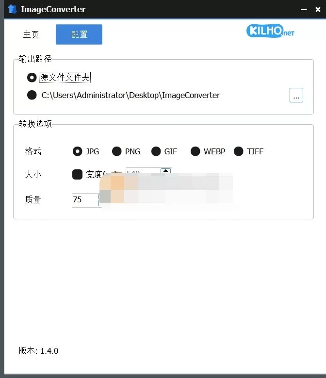 ImageConverter(图像格式转换工具) v1.5.5 绿色版-星空知