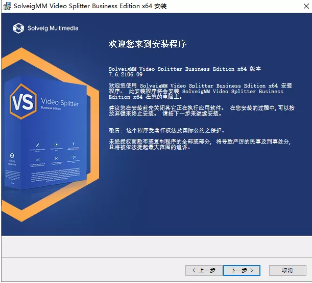 视频无损剪辑神器 SolveigMM Video Splitter Business Edition v8.2「视频无损剪辑」