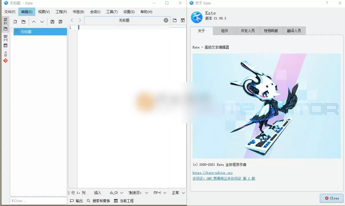 Kate(高级文本编辑器) v25.11.80 官方中文版