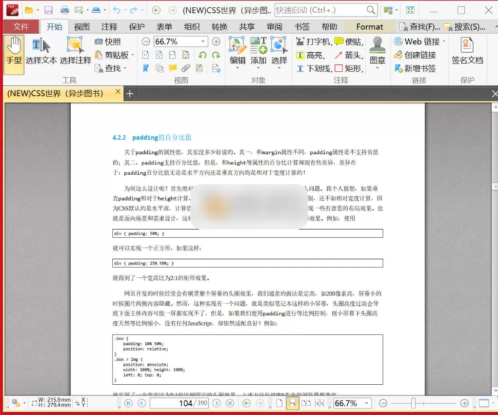PDF-XChange Editor Plus 10.7.6.404 便携版-星空知