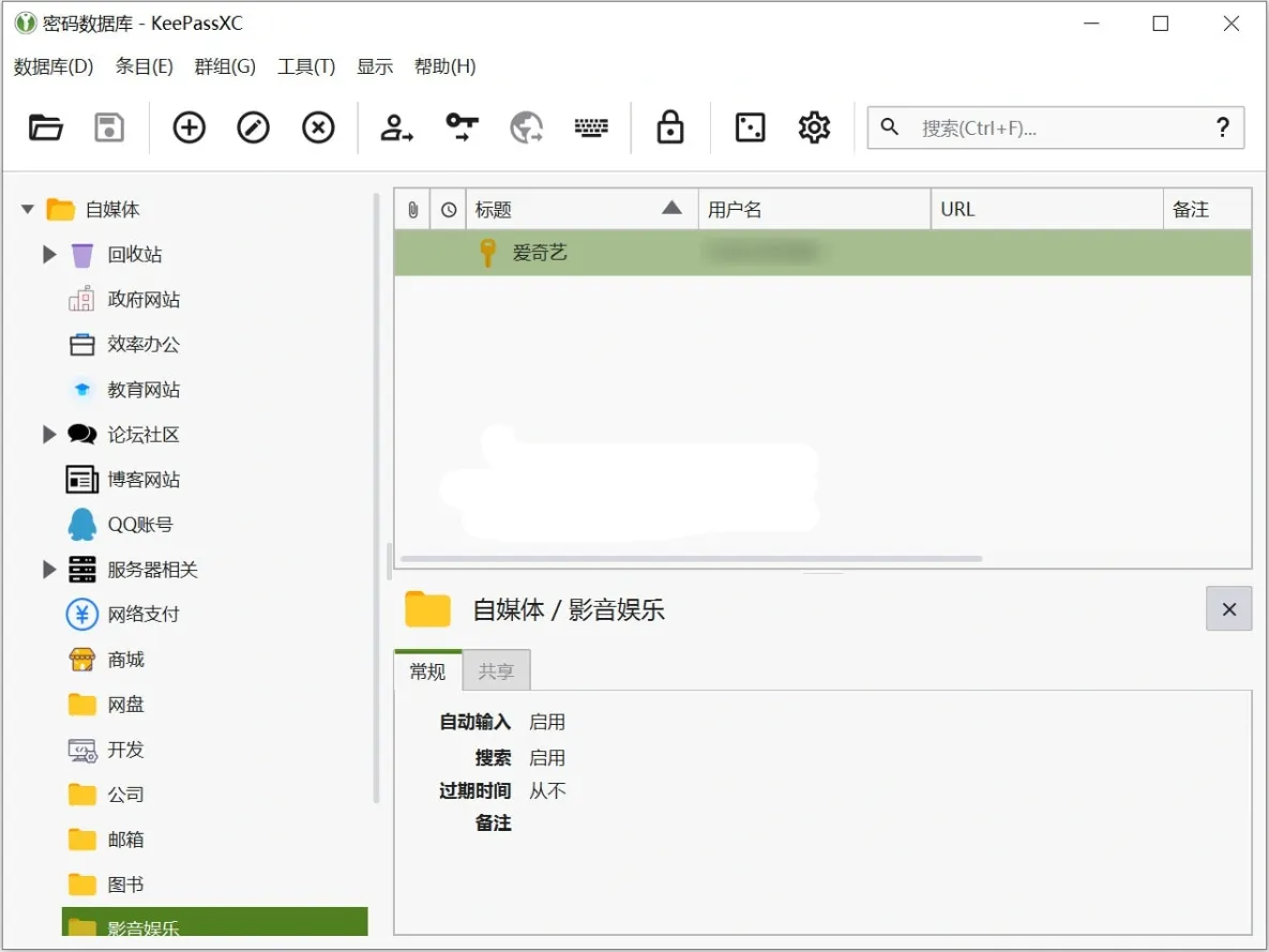 KeePassXC v2.7.11 - 开源密码管理器-星空知