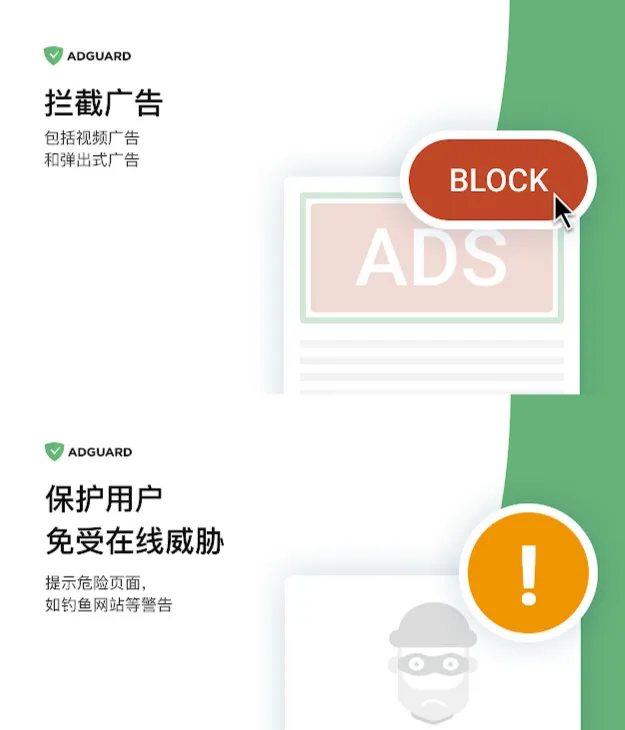 AdGuard 广告拦截器 v4.14.15 「全平台广告」-星空知