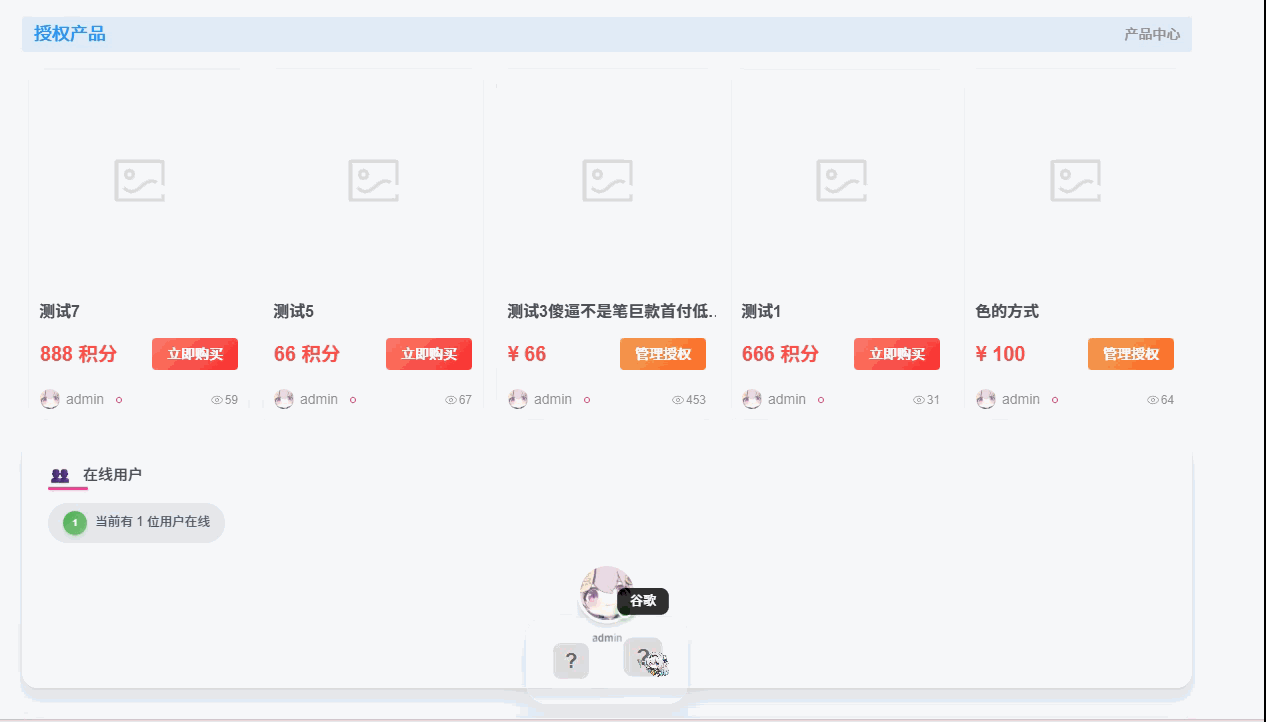 子比主题功能 - Docker栏功能-WordPress主题模板-zibll子比主题