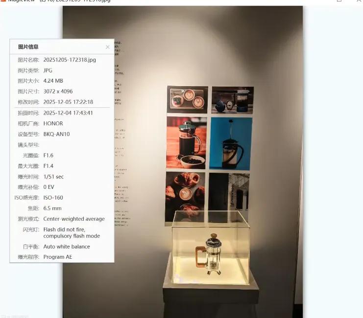 MagicView 专业看图软件 v1.4.10 公测版-星空知