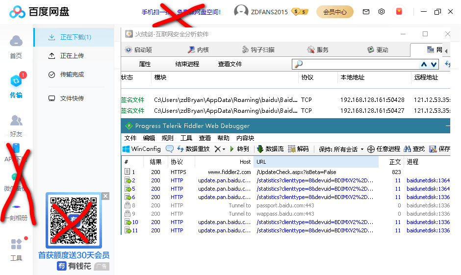 百度网盘客户端PC版 v7.26.0.10 绿色版