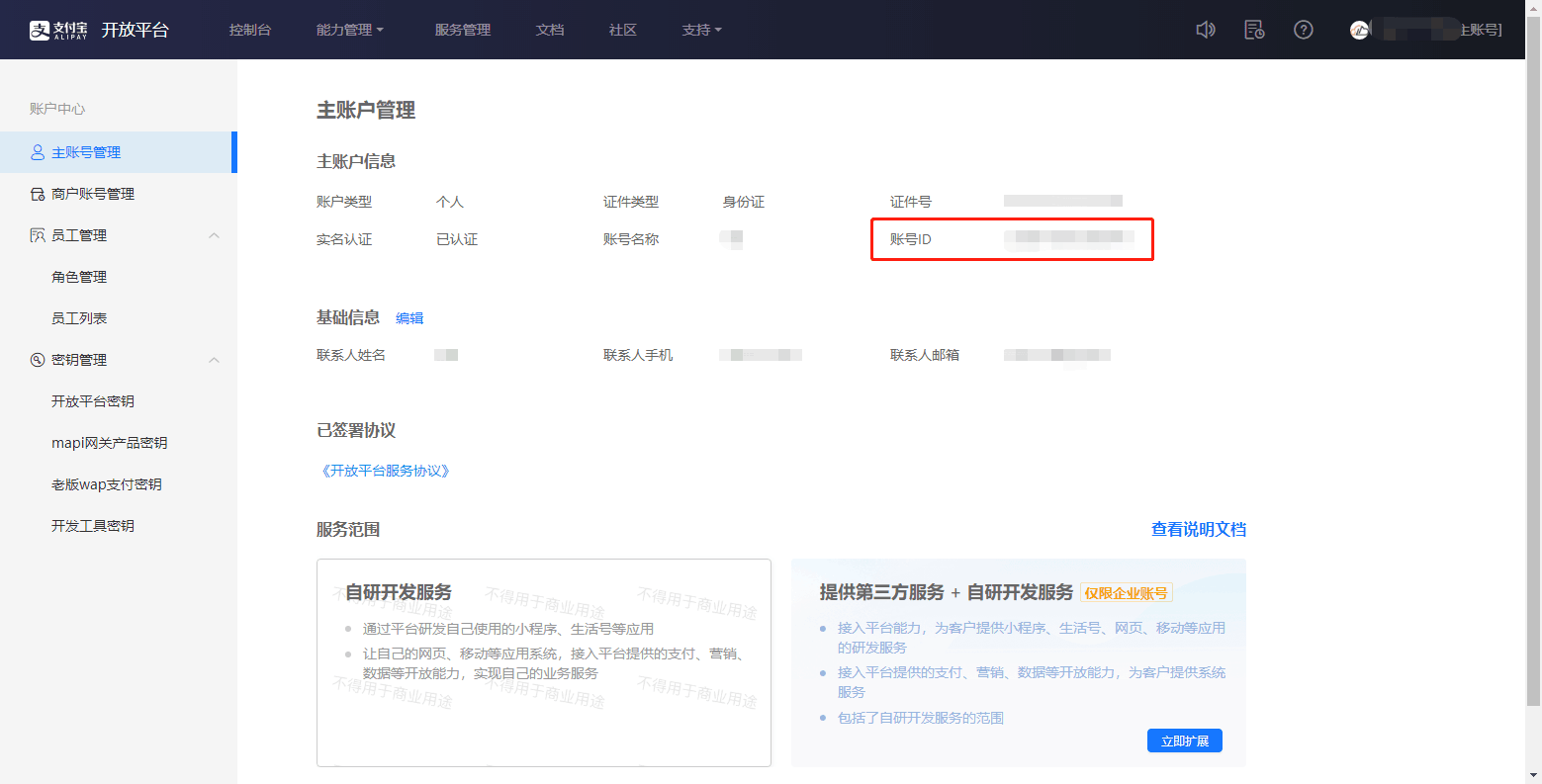 v免签易支付二开版源码+pc端订单监控+微信/支付宝QQ免挂机亲测可用可回调[PHP]