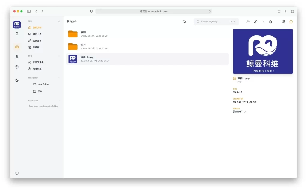 Vue FileManager Pro v2.2.7[多用户网盘程序]