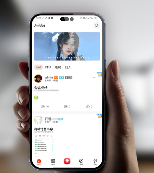 芥末社区系统源码 全套APP源码 附搭建教程【已测试】