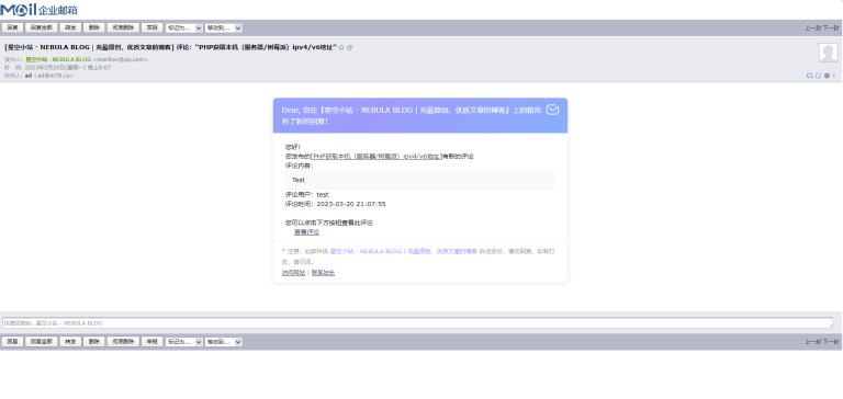 【Zibll】子比主题邮件模板美化-星空知