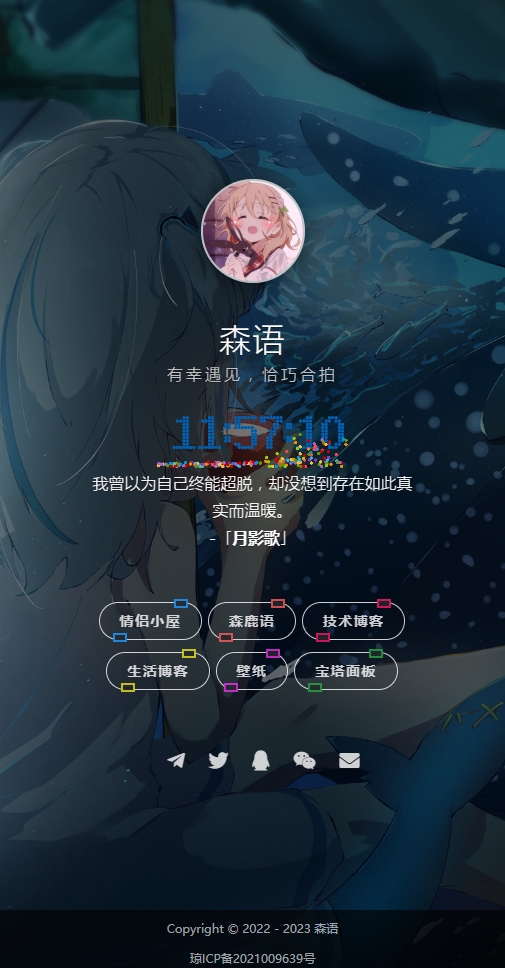 图片[4]-推荐一个好看的二次元响应式引导页