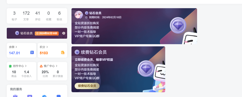 给会员卡片增加一个自定义图片