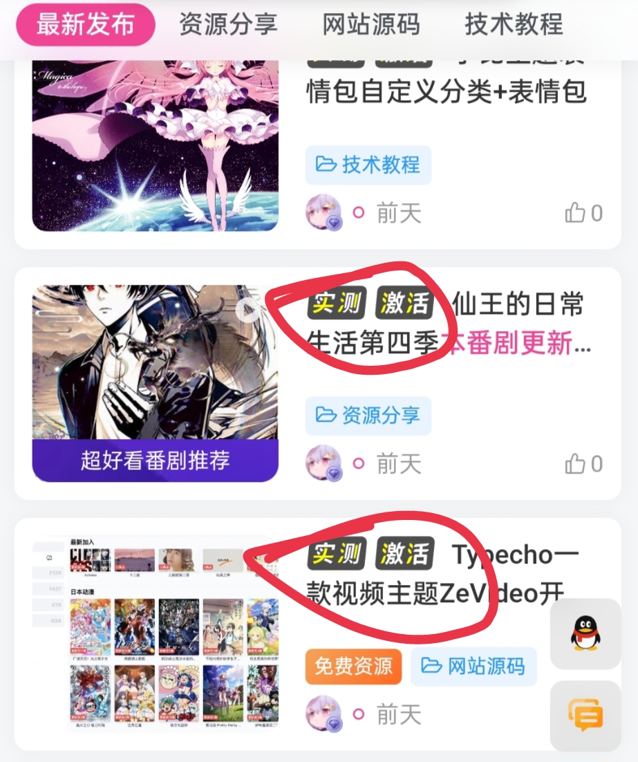 给子比文章列表的标题添加一个文字标签声明美化功能-星空知