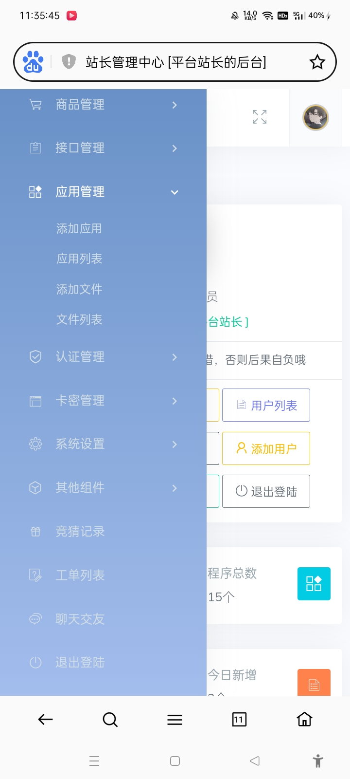 图片[2]-极简云商业版开源[网络验证]