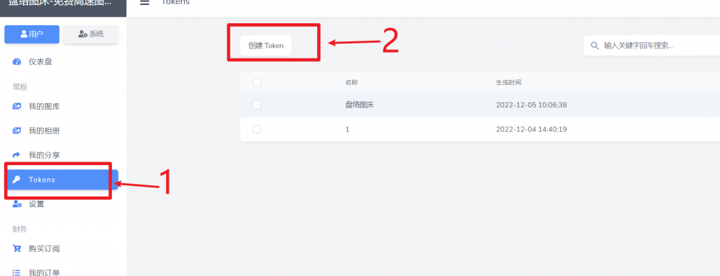 图片[4]-WordPress插件lskypro图床插件