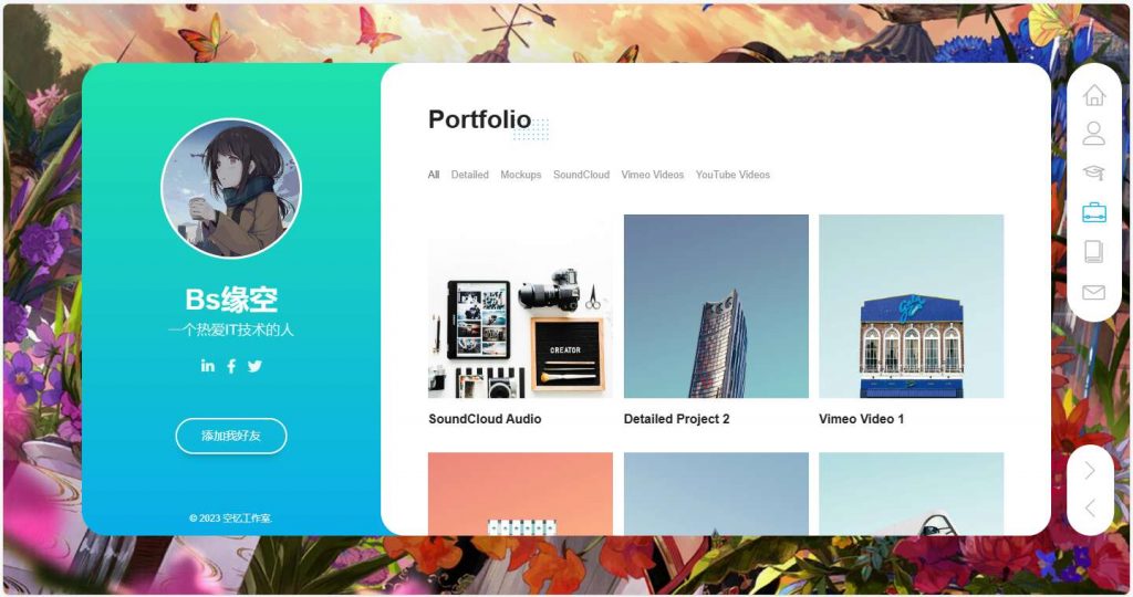 图片[2]-Bs缘空的个人主页