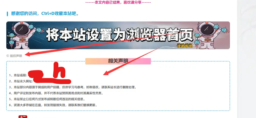 图片[2]-子比主题美化 – 文章版权单独开关