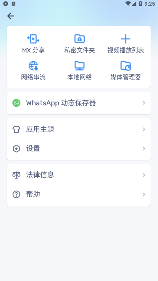图片[2]-Android MX Player Pro 播放器专业版v1.74.7
