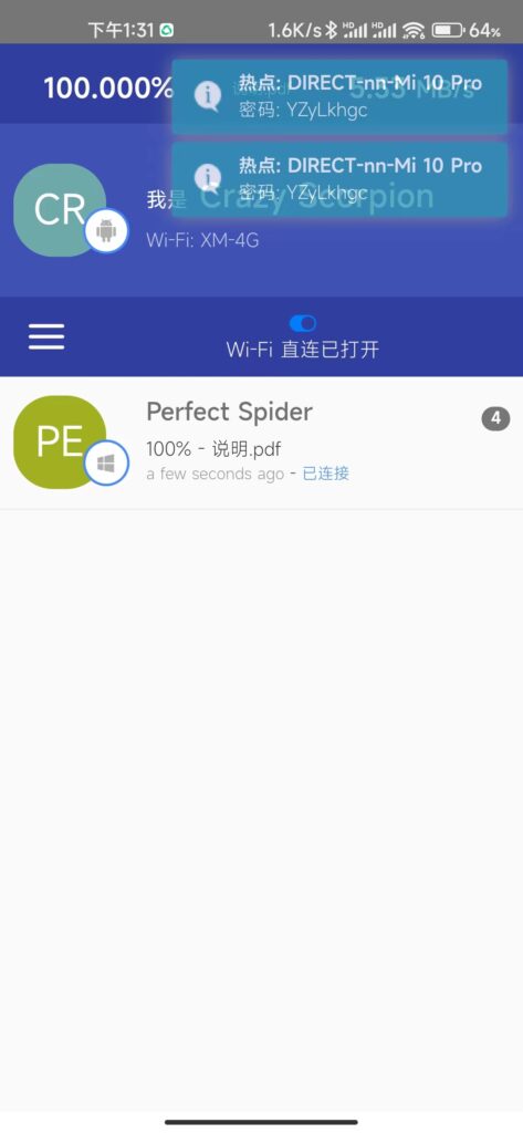 图片[8]-Windows/Android Feem 高速安全的文件传输工具v4.3.0