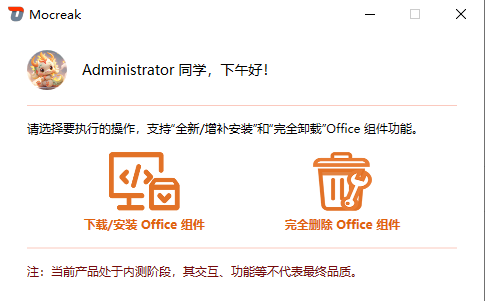 图片[2]-Windows Mocreak 官方正式版v2.1.0.202