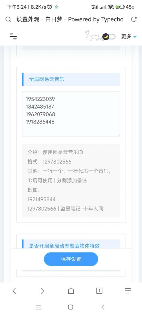 图片[2]-JOE主题前缘版