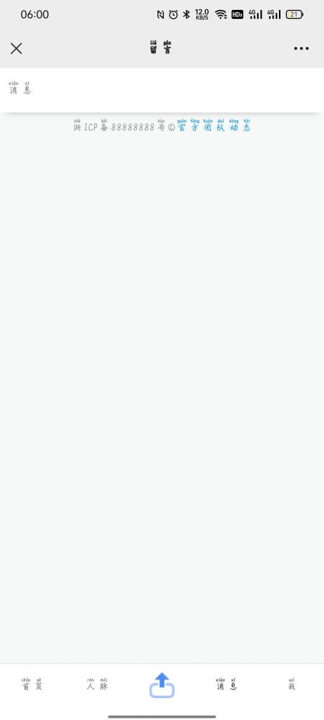 图片[4]-开源轻量论坛源码